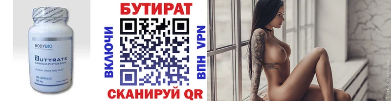 мега как войти Спас-Клепики БУТИРАТ вода