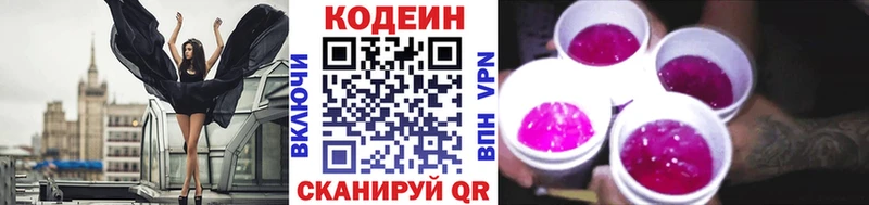 гидра зеркало  Спас-Клепики  Codein Purple Drank 