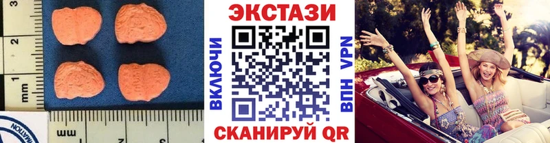 Экстази MDMA  Спас-Клепики 